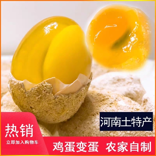 辉县市粉蛋 食用 箱装