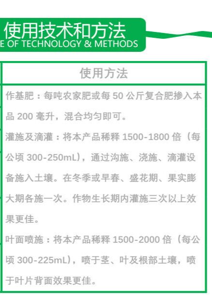 皓达有机水溶肥料新货棉花甘蔗蔬菜叶面肥生根壮苗增产通用