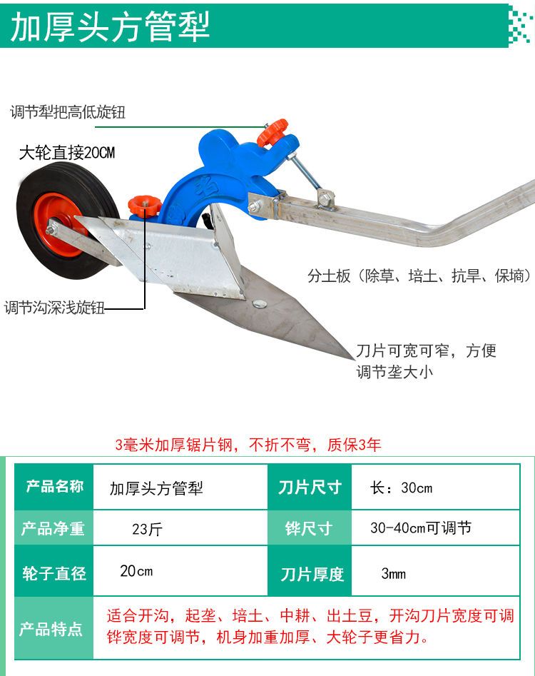 开沟起垄机 手拉犁人力微耕机铧式犁手捞犁手拉犁开沟犁起垄器开沟器农机包邮