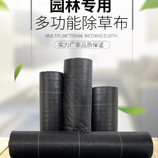 无棣县果园防草布 除草布耐用生态园艺pe纤维农用透气果树除草