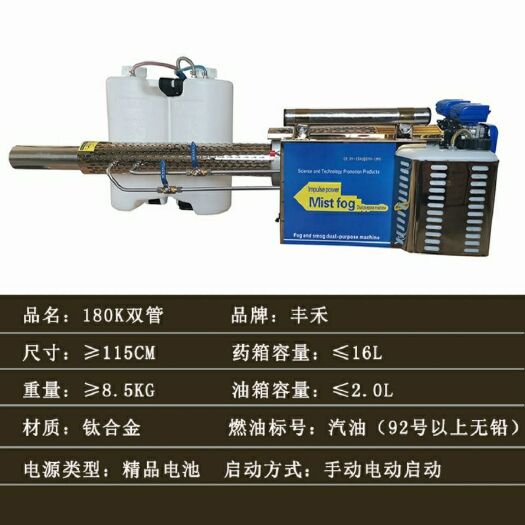 定州市烟雾弥雾机 脉冲弥雾机汽油打药机烟雾机电动高压喷雾器迷雾养殖场消毒机包邮