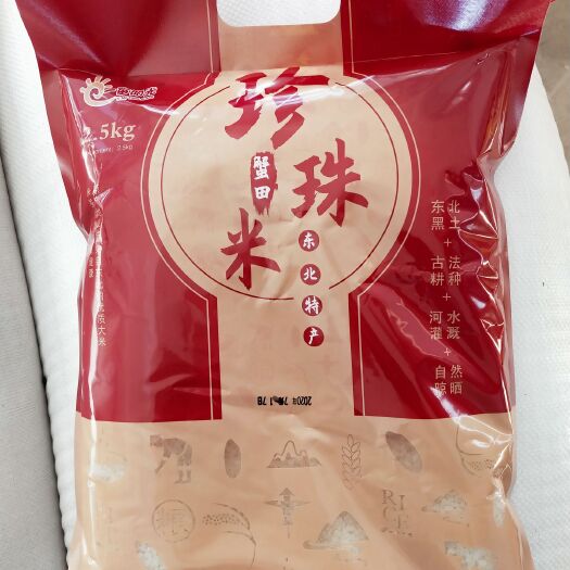 新民市 东北新大米    可以合作