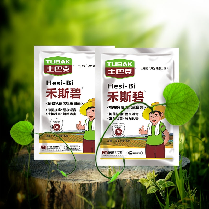 螯合肥料 土巴克禾斯碧生根壮苗改良土壤解除药害吲哚丁酸芸苔素赤霉酸蛋白