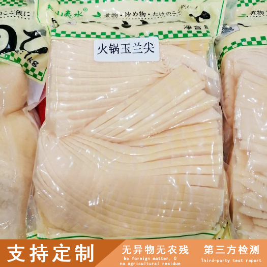 南平雷竹筍 工廠走量真空包裝火鍋玉蘭尖300g*20袋餐飲食材火鍋玉蘭尖