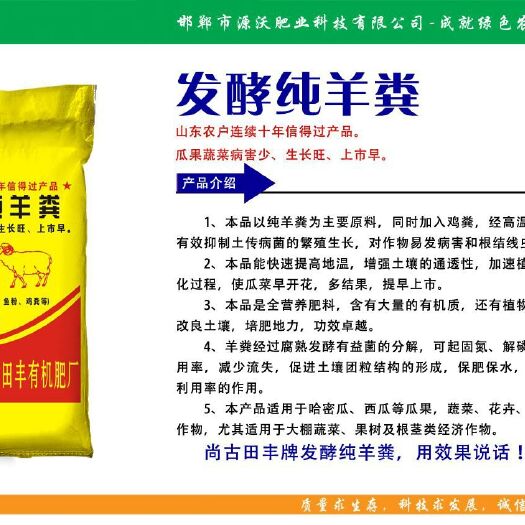 邯郸 纯发酵羊粪 鸡粪