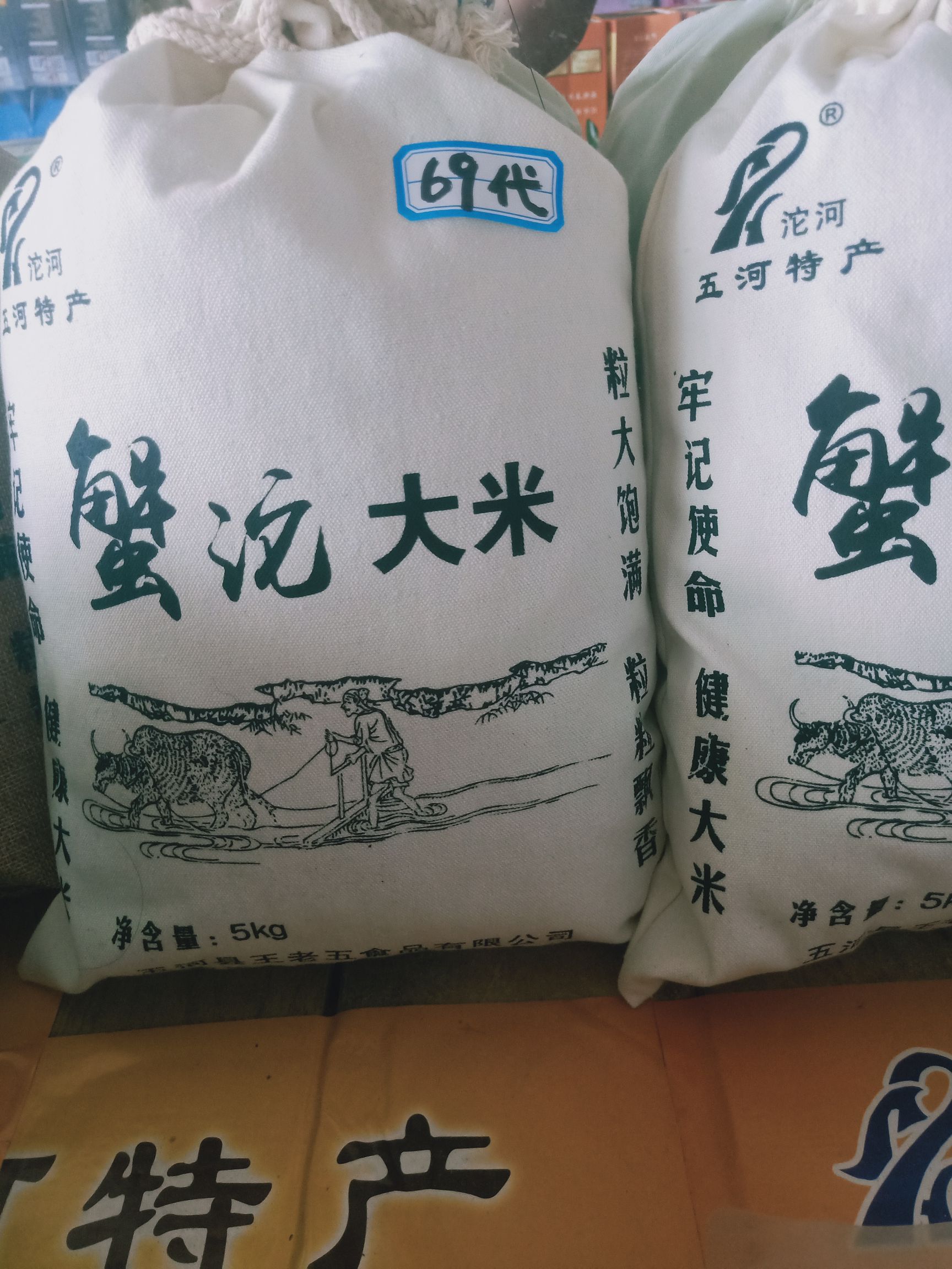 蟹田米 一等品 一季稻 粳米