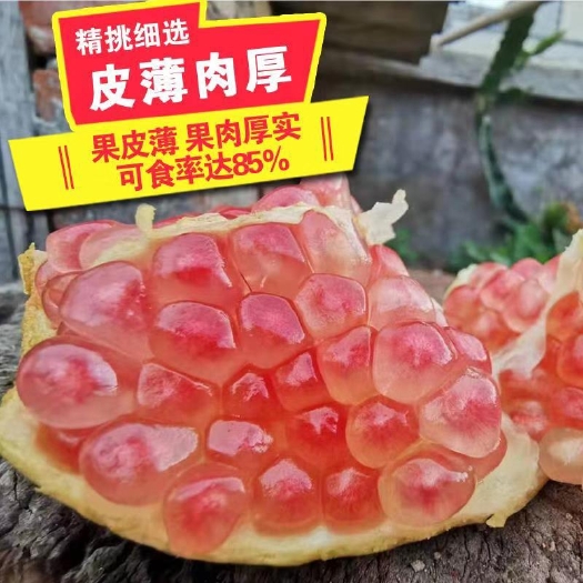 泗洪县 现货 蒙自石榴石榴水果 新鲜包邮皮薄多汁味甜