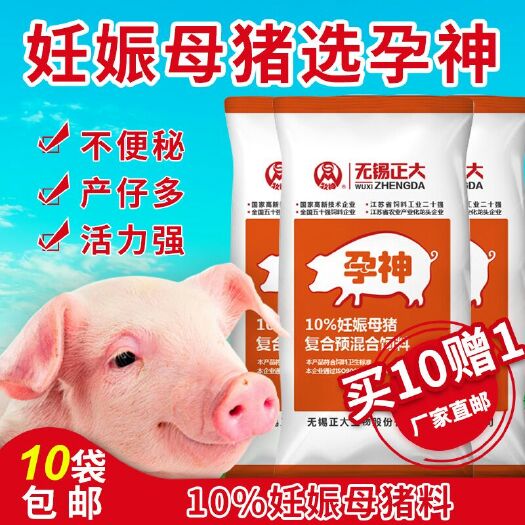 诸城市预混料 母猪预混饲料中药添加保健无抗饲料产仔多发情好10%饲料添加剂