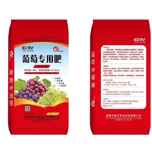 有机肥料 葡萄专用肥上榜品牌