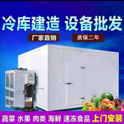 淮南冷库