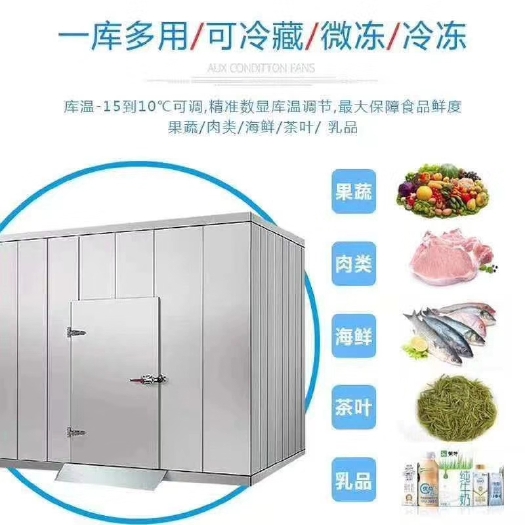 上海 直销冷库，专业安装
承接任何尺寸冷库，专业安装