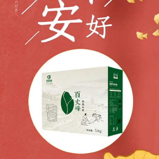  江西嘉福农业科技有限公司大米