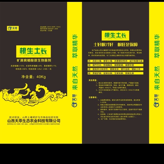 忻州复合微生物菌剂 微生物菌剂—根生土长