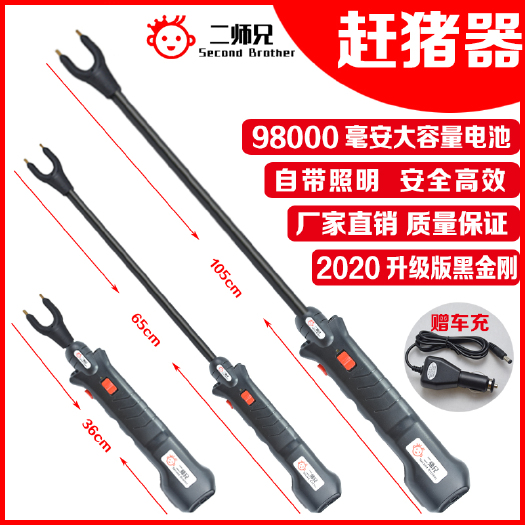 容县养殖设备 二师兄电动赶猪器防水高压电击防身防色郎赶牛羊马通用包邮