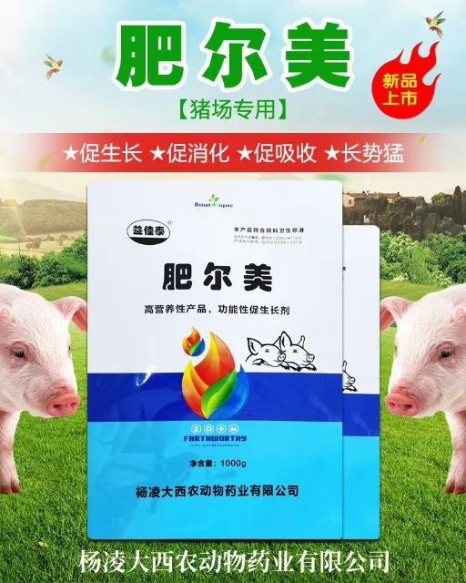 咸阳微生物饲料添加剂