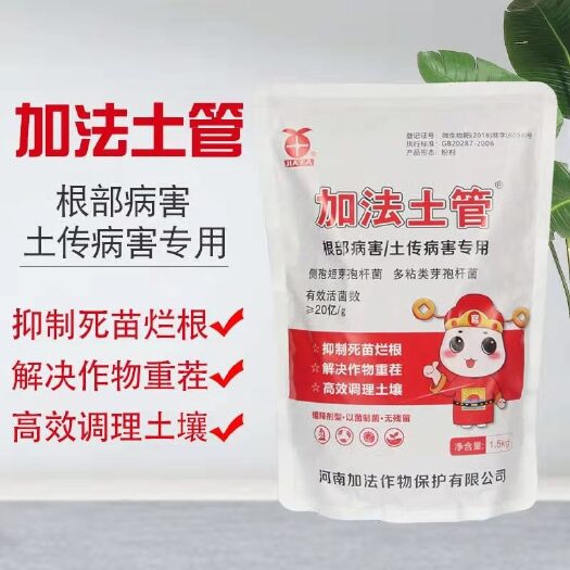 郑州复合微生物菌剂 死苗烂根、枯草萎病
解决作物重茬、改良土壤调理盐碱性