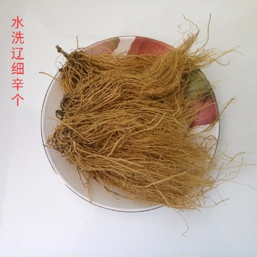 安国市中药材辽细辛北细辛水洗干净货个、切段