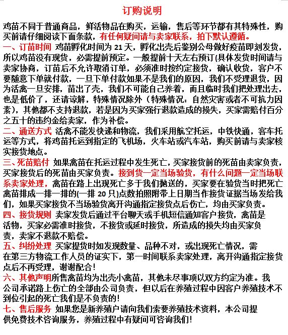 厂家直销黑羽绿壳蛋鸡苗绿壳蛋鸡苗土蛋鸡苗高产蛋鸡苗