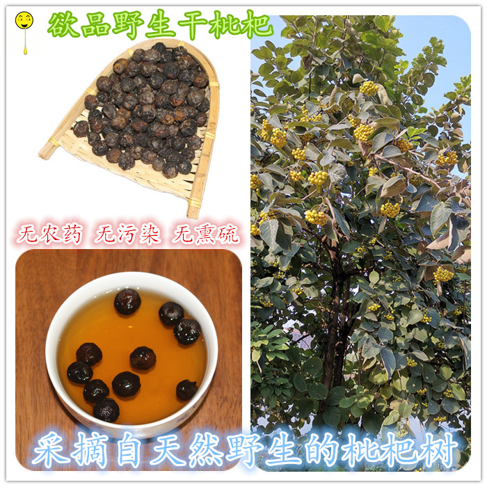 欲品野枇杷干 衡阳野枇杷 煮水泡茶食用**润喉常备