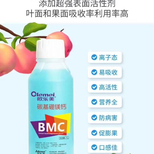 郑州糖醇钙 碳酸硼镁钙 果树专用