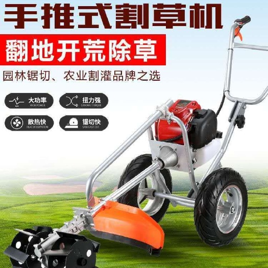 缙云县手推式割草机   除草机车  手推松土锄地开沟机