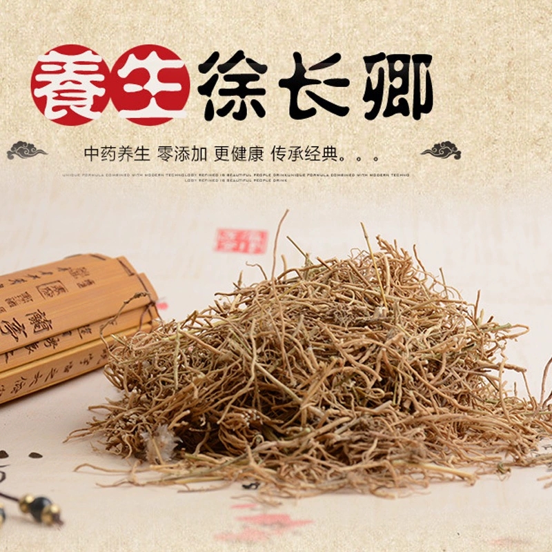 中药材徐长卿 徐长青 土细辛 辽刁竹 无硫可打粉