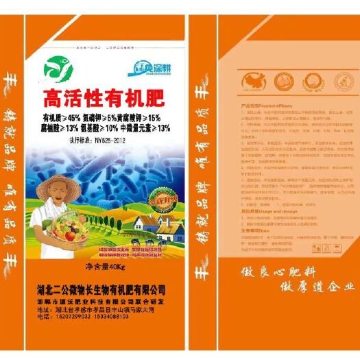 孝昌县有机肥