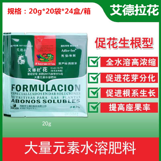 南宁艾德拉花大量元素水溶肥氮磷钾13-40-13+TE高磷叶面