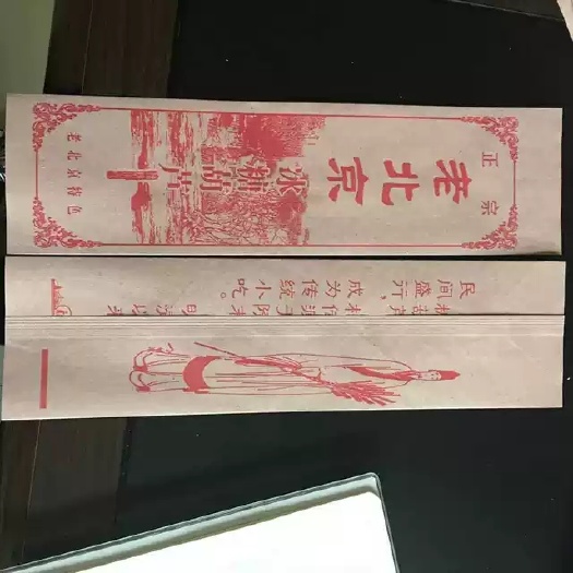 东光县老北京糖葫芦