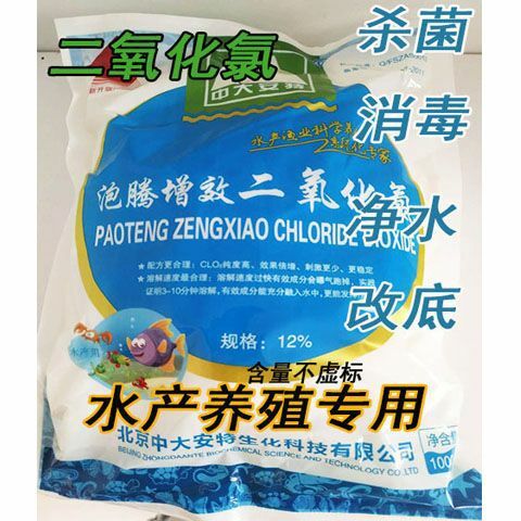 西充县水质调节剂 养殖专用二氧化氯泡腾片消毒剂