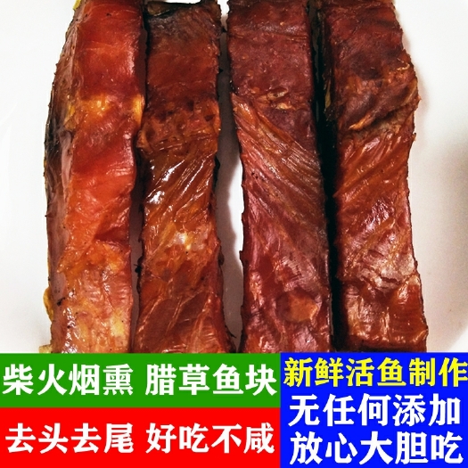 全州县 广西桂林全州庙头镇农家自产烟熏鲳鱼，白鲢腊鱼，热天真空包装