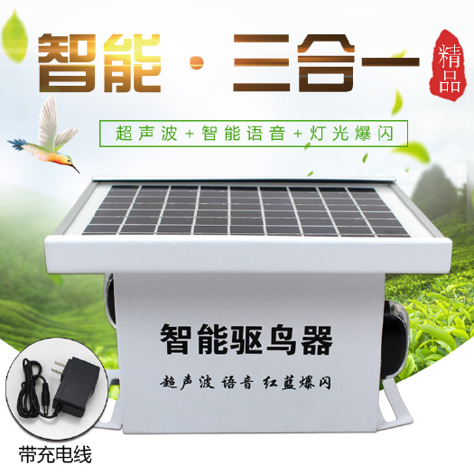 寿光市超声波驱鸟器果园鱼塘太阳能语音赶鸟器变电站户外仓库驱鸟