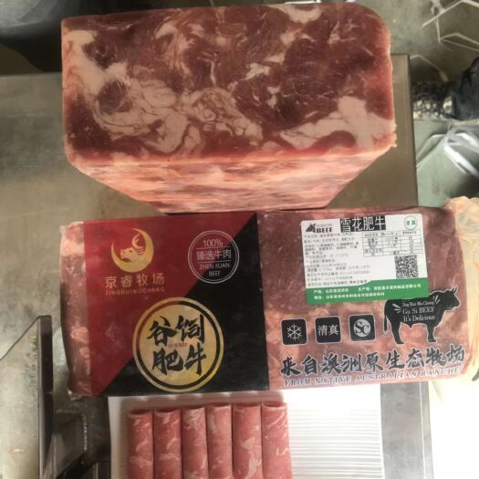 阳信县雪花肥牛，火锅店专用，下锅不碎不散。