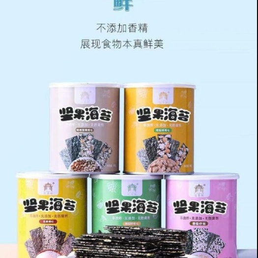 上栗县夹心海苔 坚果海苔