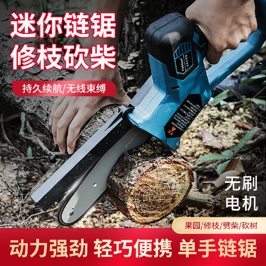 永康市电锯 充电式单手电链锯修枝小型家用无线锂电多功能电动伐木电