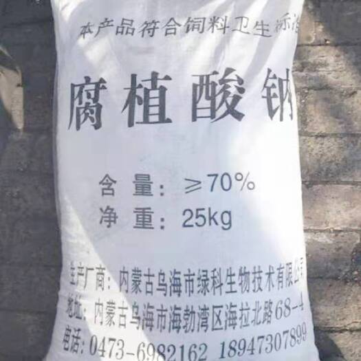济南腐植酸钠农用肥全水溶肥 水产养殖 粉末小片大片腐植酸钠