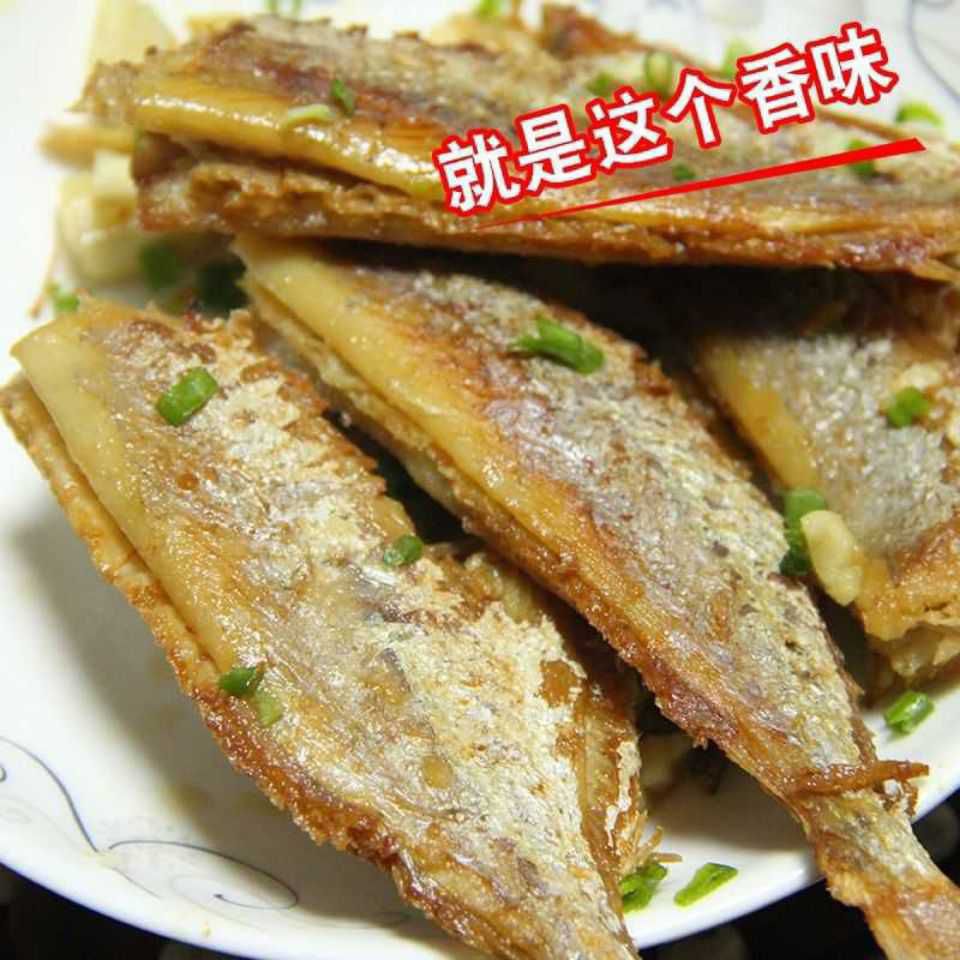 剥皮鱼干扒皮鱼大眼鸡目鱼咸鱼干 咸鱼渔家自晒特产