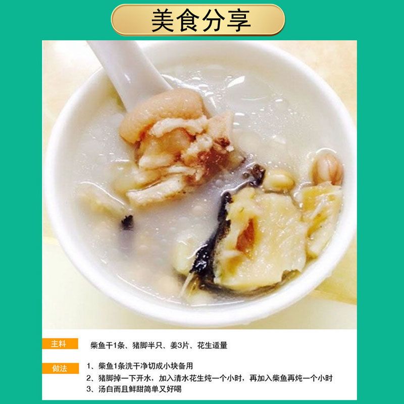 柴鱼干  咸鱼柴鱼丁片咸鱼干