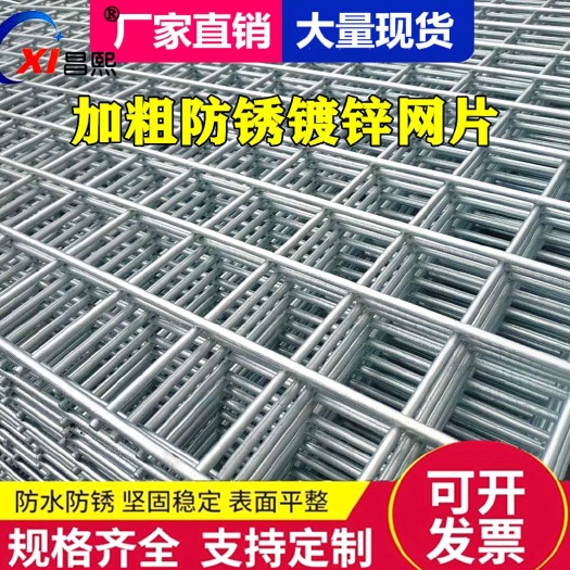 安平县养殖设备  镀锌铁丝网方孔网格片建筑隔离防护栏养殖围栏加粗钢丝网镀锌网片