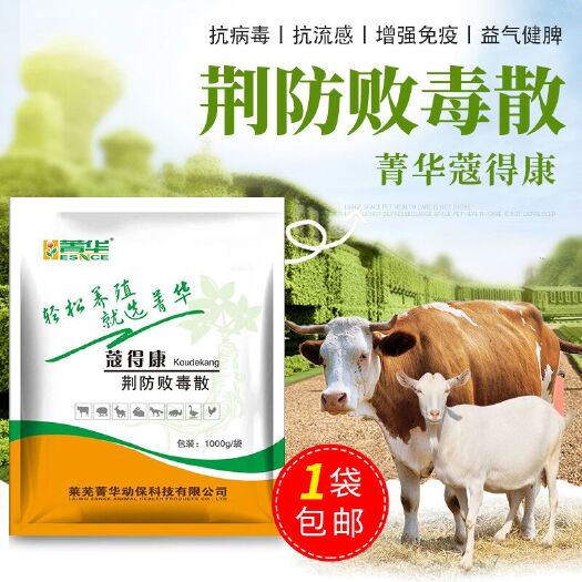 诸城市牛羊饲料添加剂 荆防败毒散促进生长预防感冒纯中成分