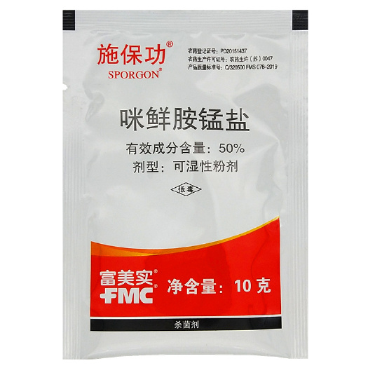 辛集市美国富美实 施保功 咪鲜胺锰盐 褐腐病青霉病绿霉病农药杀菌