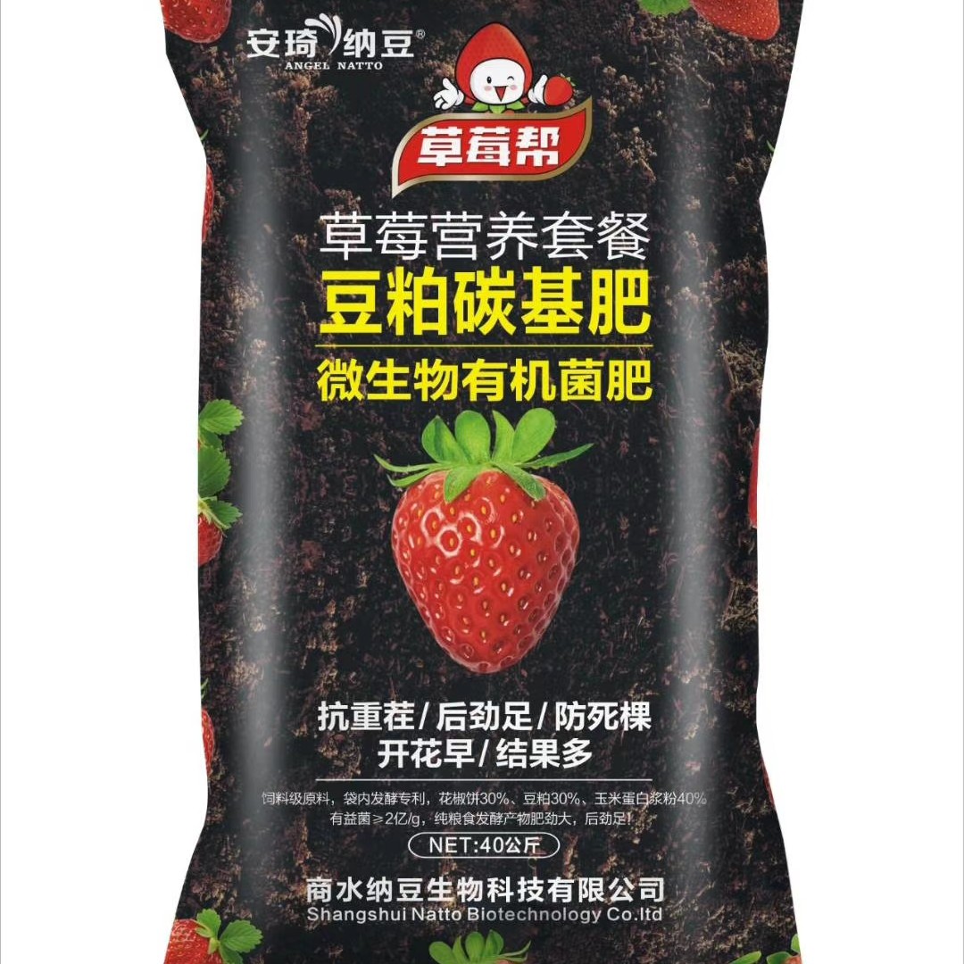 豆粕肥料 纳豆豆粕碳基菌肥采用饲料级配方，富含花椒饼，豆饼，玉米蛋白浆