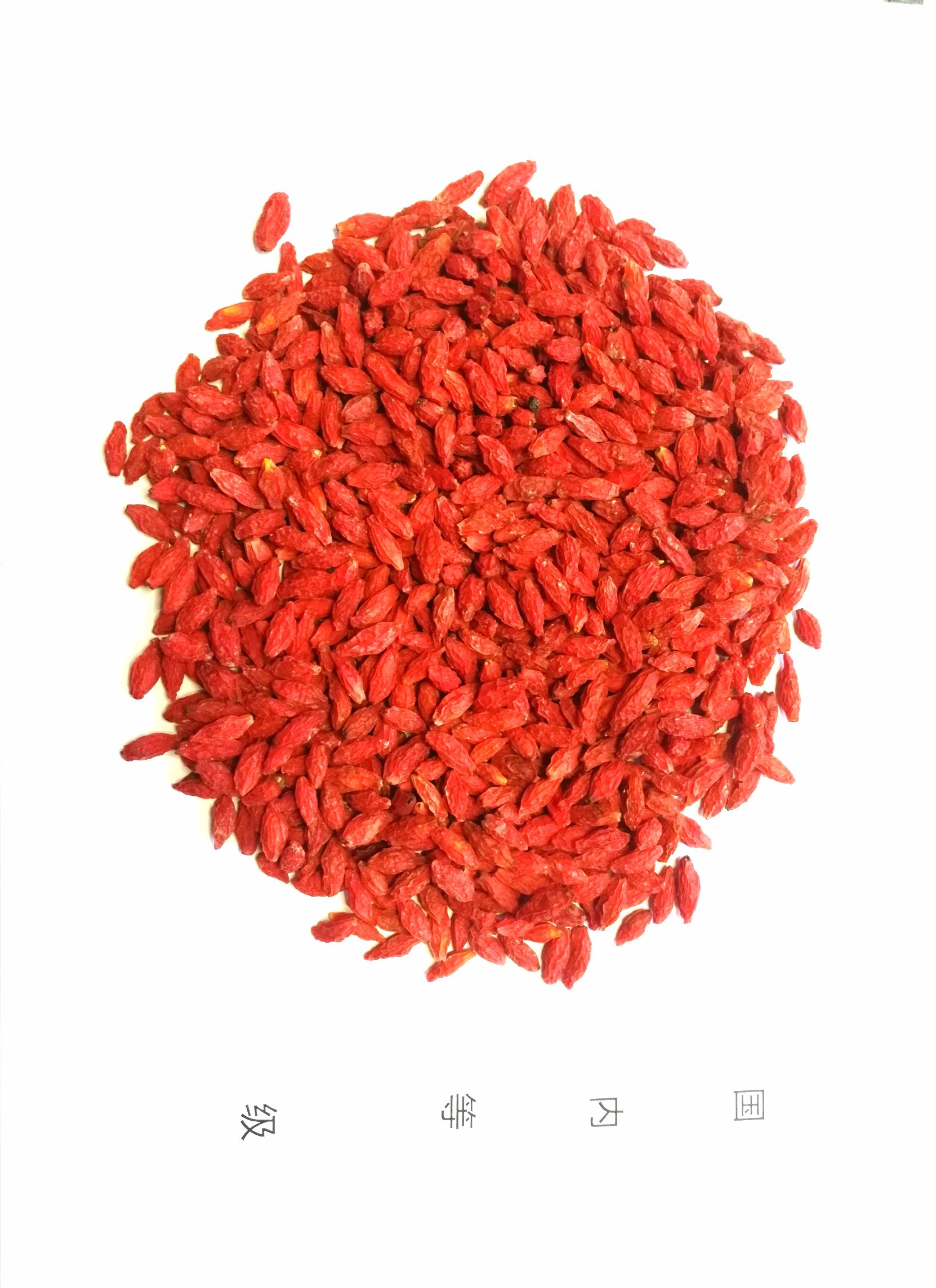 【产地直销】优质红枸杞，无染色，提供检验报告