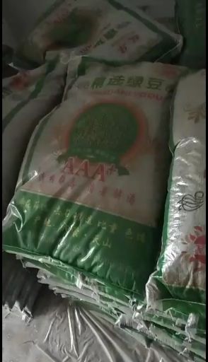 绿芽豆 纯绿色食品，欢迎大家来电，合作共赢的太度°