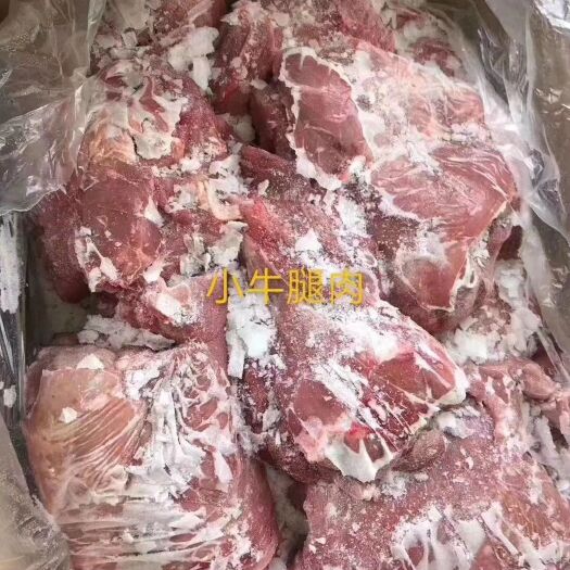 济南 新西兰小牛腿肉