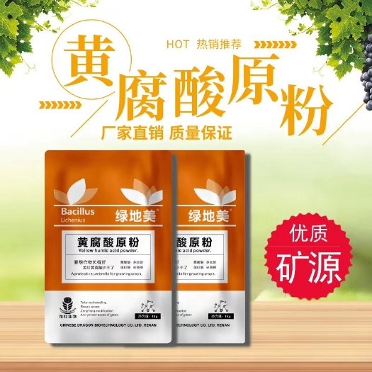 郑州黄腐酸钾 黄腐酸原粉