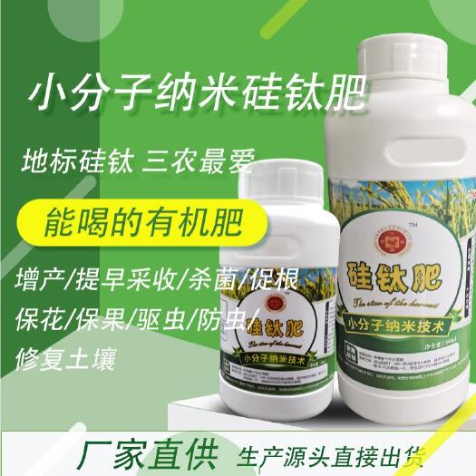 利川市中药材专用叶面肥 增产驱虫防虫杀菌促根保果促果修复土壤有机叶肥实用与多种农作物