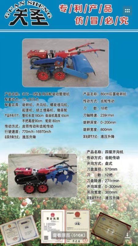 任丘市开沟机