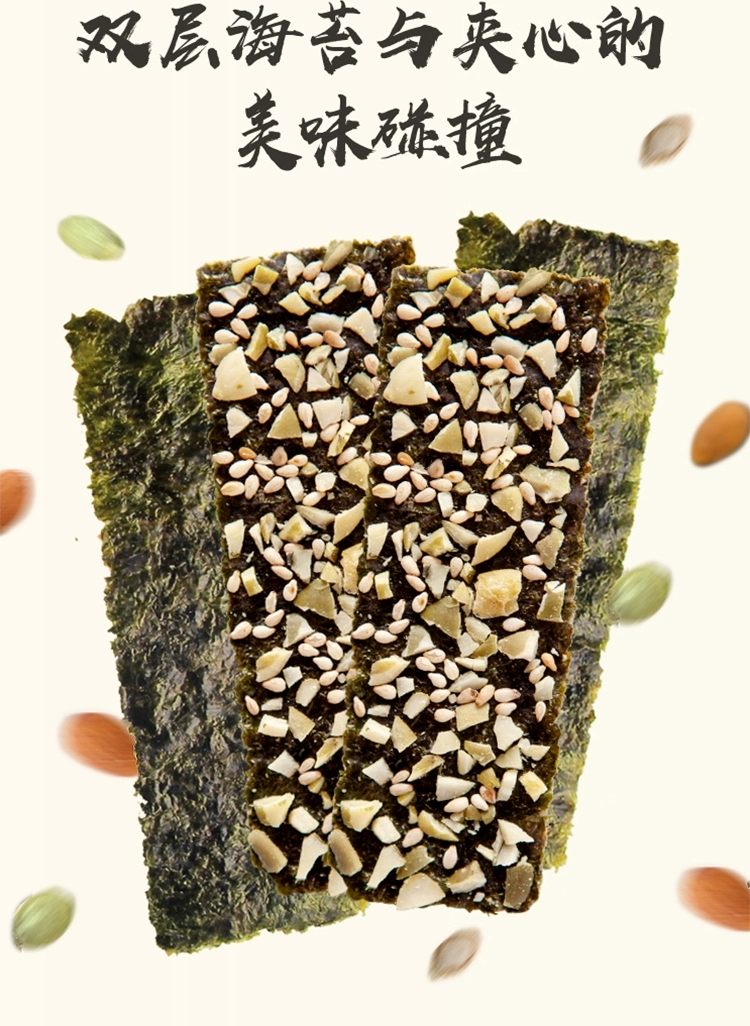  儿童零食夹心海苔脆厂家直销，高品质。