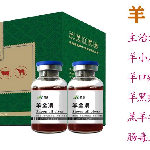 郑州牛羊饲料 羊全清——羊病毒性疾病专用！